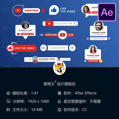 社交媒体关注按钮AE模板现代频道订阅通知元素包订阅铃铛设计