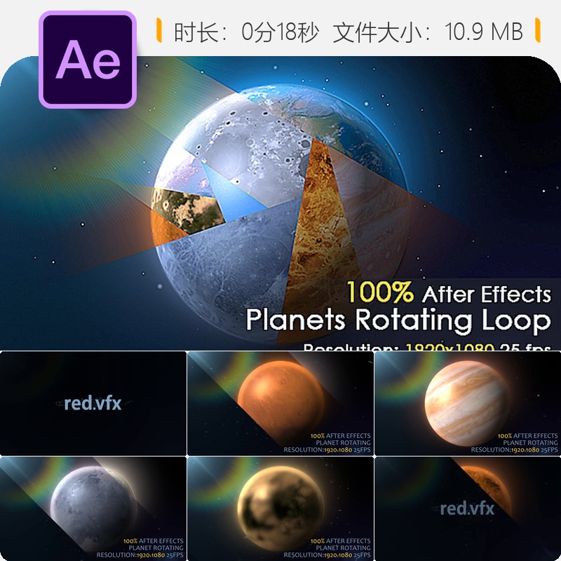 AE模板地球行星旋转动画太空宇宙4K高清循环视频素材带透明通道