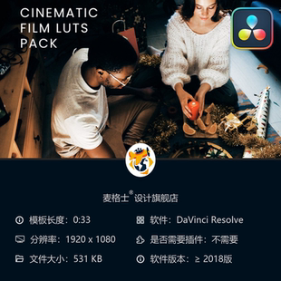 达芬奇影视色彩分级专用工具集 电影级调色LUT预设包