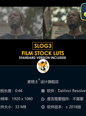Slog3胶片色彩LUT预设合集 达芬奇专业电影调色方案