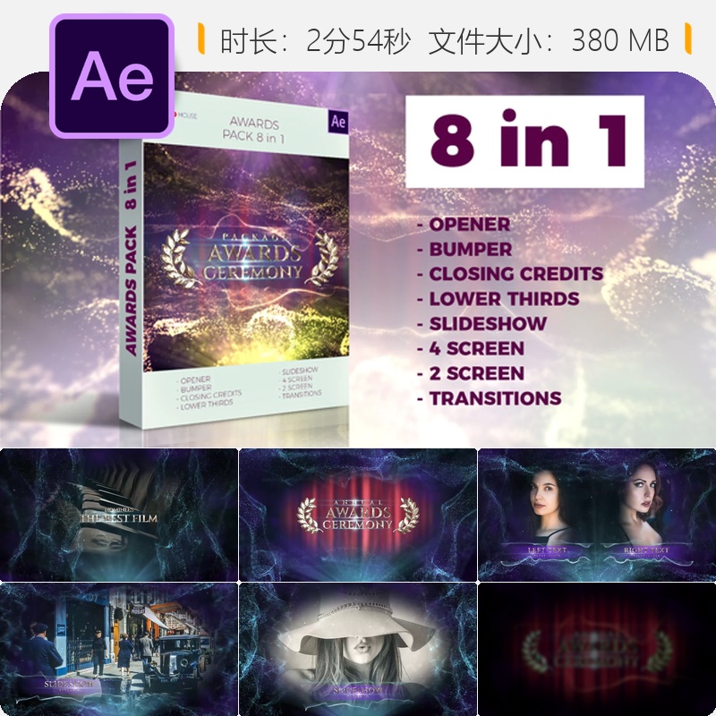AE模板颁奖典礼片头合集装金色粒子星光闪烁广播合集装片头AE模板