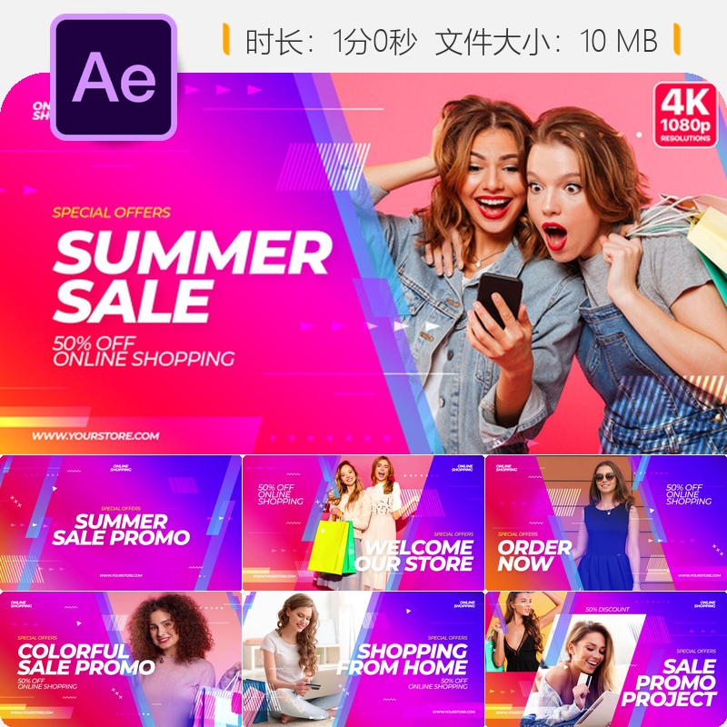 夏季女装促销AE模板商业广告春夏新品热卖活动店铺宣传视频素材