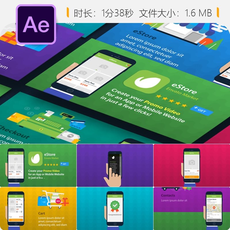 电商应用AE模板手机界面展示动画视频宣传片iOS手势交互UI展示