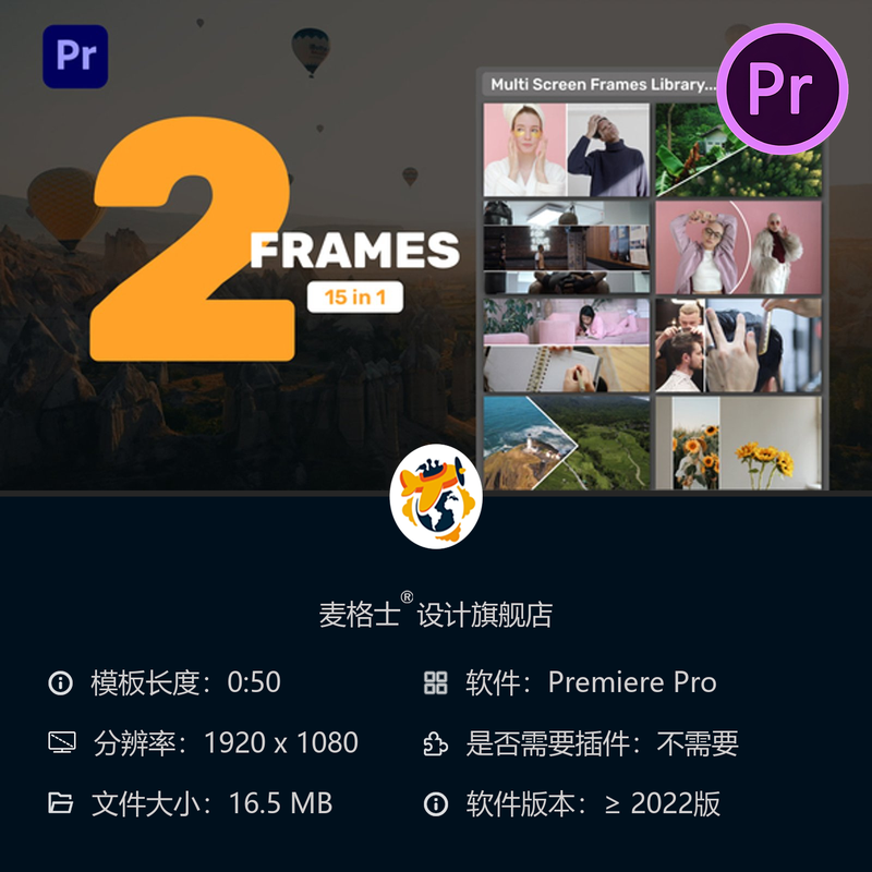 PR分屏边框模板企业时尚活动双画面剪辑视频包装设计素材模板