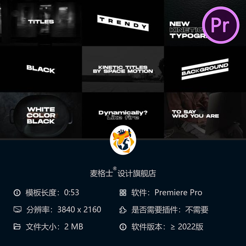 动态文字PR模板现代简约排版专业营销快节奏时尚风格动画特效