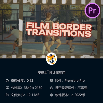 复古胶片电影边框转场PR模板动态噪点16mm35mm8mm水平转场效果