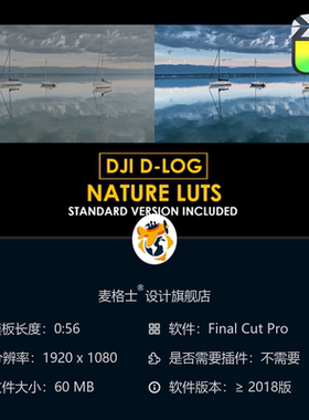 DLog航拍电影感调色LUT预设合集FCPX专用影视色彩校正合集方案集