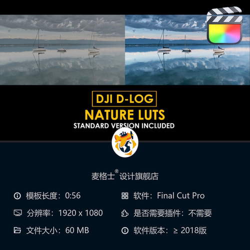 DLog航拍电影感调色LUT预设合集FCPX专用影视色彩校正合集方案集