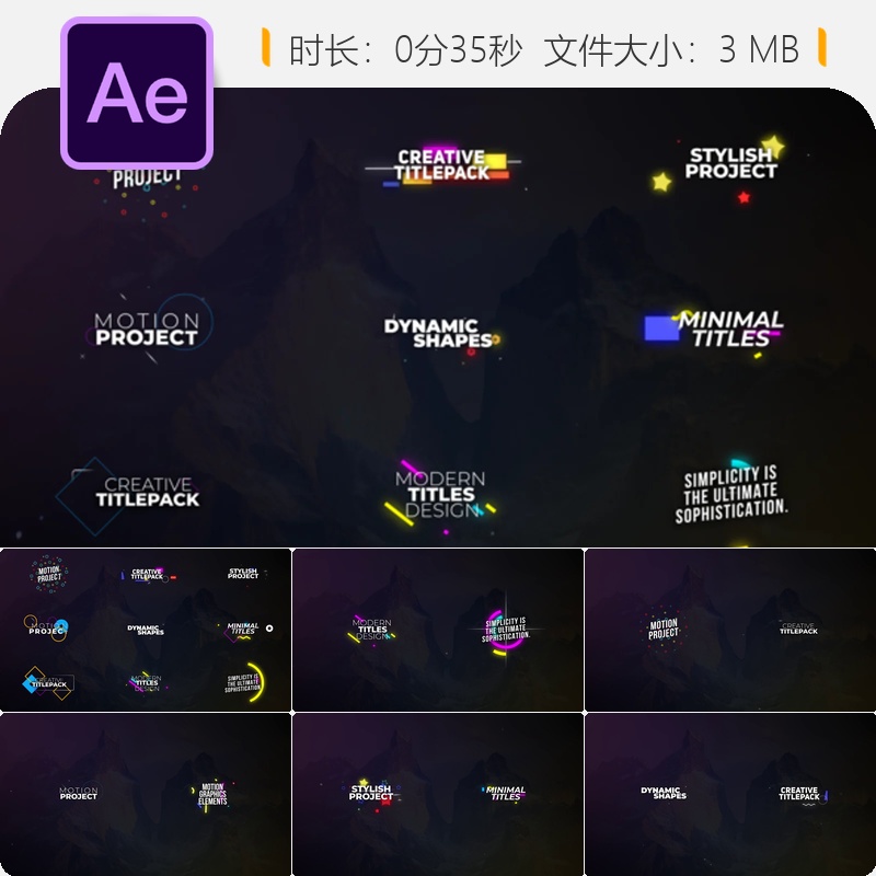 动态几何形状创意AE模板未来感数字艺术动画设计彩色流体效果