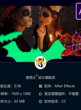 万圣节AE模板3D幽灵派对开场LOGO动画视频恐怖主题特效紫色元素