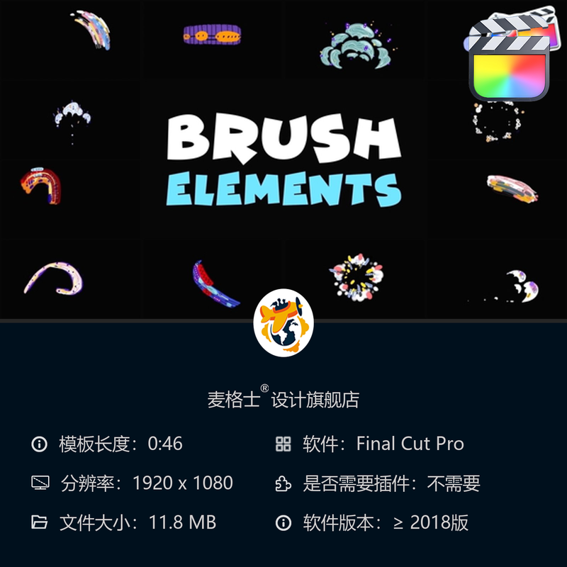 彩色抽象笔刷动画FCPX模板 卡通广告MG背景素材 动态元素设计