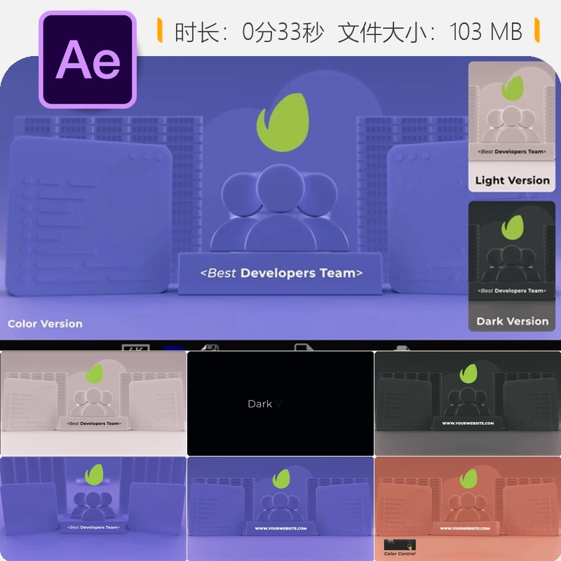 AE模板协作编程开发团队3D创新LOGO动画4K视频特效制作