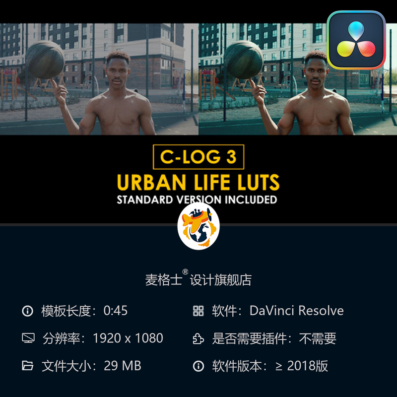 Canon CLog3城市生活电影感调色预设LUT合集 达芬奇专用