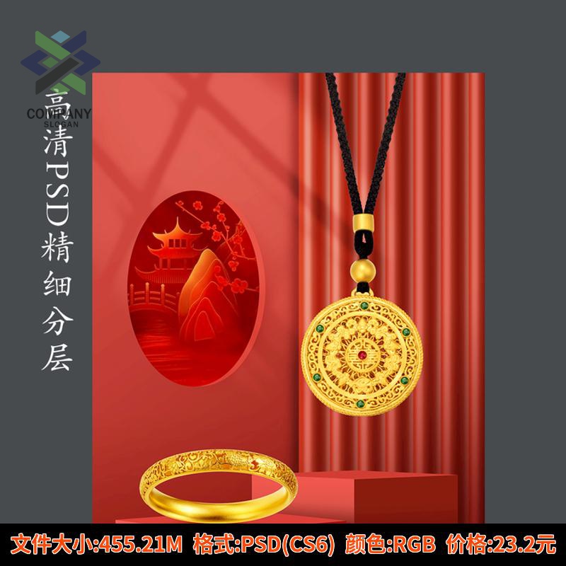 古法金海报灯箱画黄金套链婚庆首饰珠宝珐琅金电商广告PS素材模板