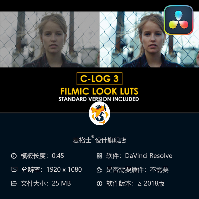 达芬奇电影感CLog3调色预设与标准LUT合集专业增强版