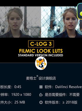 达芬奇电影感CLog3调色预设与标准LUT合集专业增强版