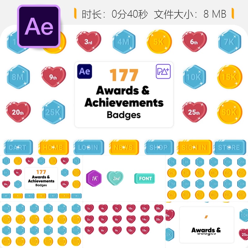 AE模板成就徽章动画元素金色红色黄色标签循环可视化设计