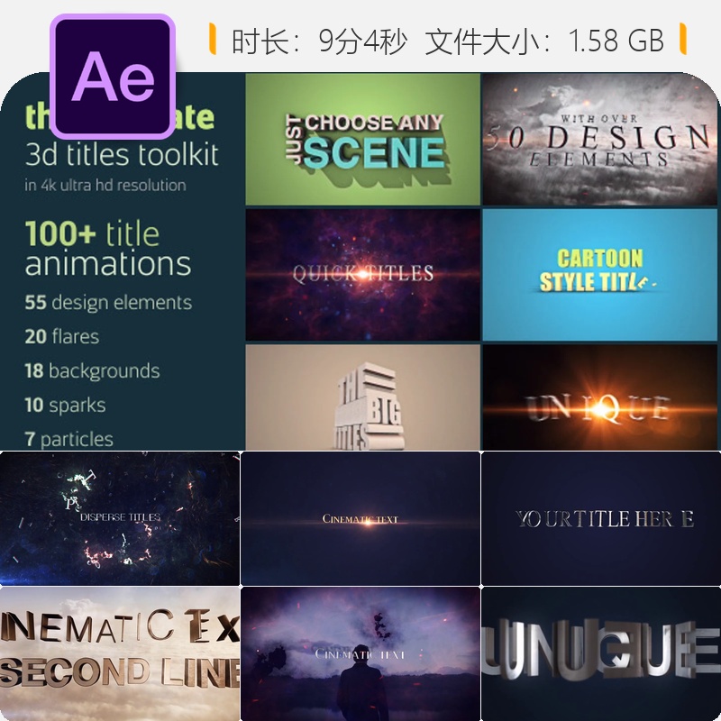 3D文字动画AE模板电影感片头设计工具合集Element3D技术特效资源