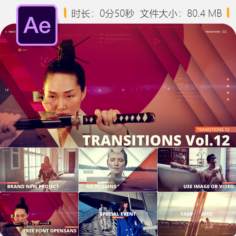 AE模板无缝过渡转场动画时尚幻灯片平滑旋转片头设计Mogrt文件