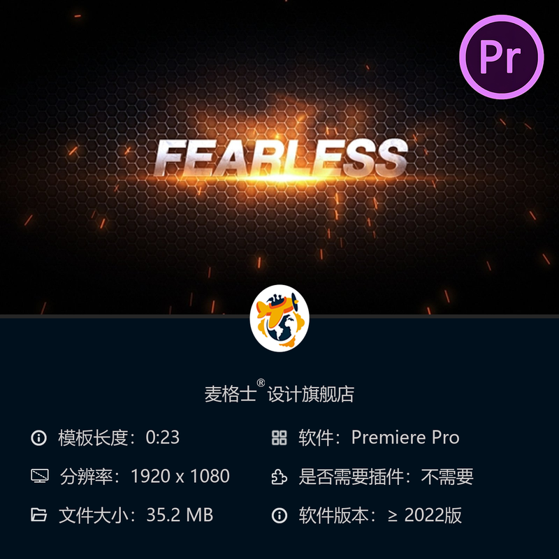 金属质感PR模板火焰爆炸游戏LOGO片头动画4K电影级能量光效设计