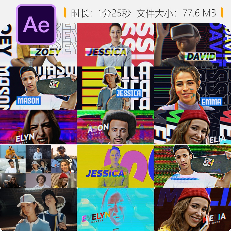 Glitch故障冻结帧AE模板时尚简约开场城市广播动画条图形设计