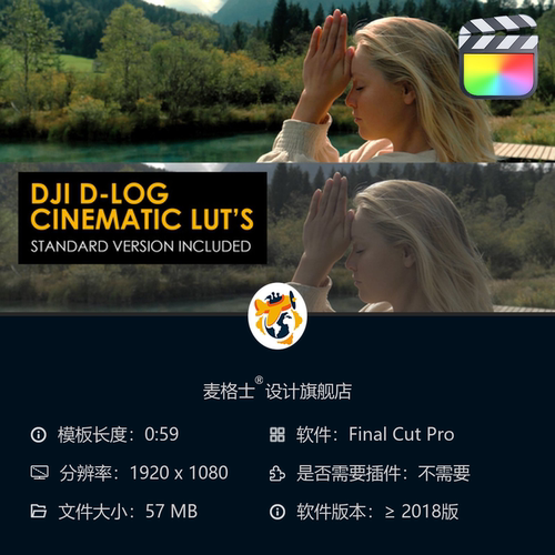 DJI DLog电影感调色LUT预设合集 FCPX航拍专用影视色彩校正方案