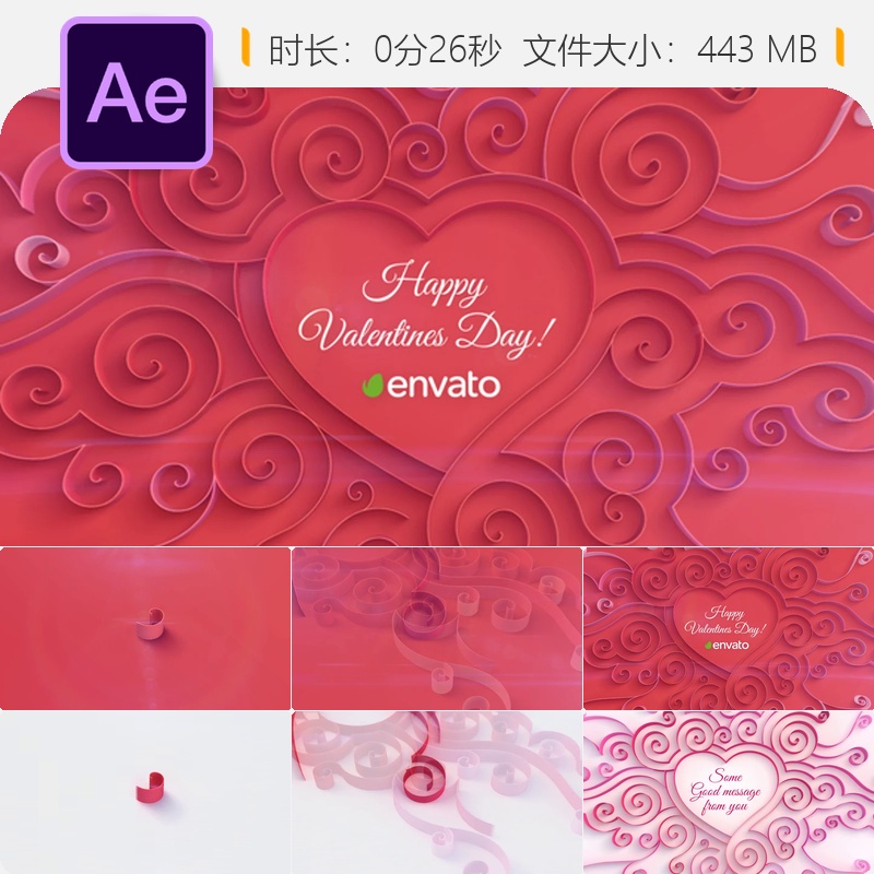 AE模板情人节卷纸心形片头婚礼浪漫复古装饰卡片动画爱情祝福