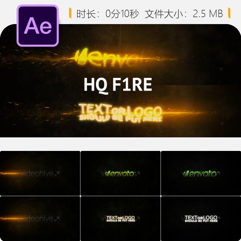 HQ火焰AE模板3D标志开场粒子光效4K片头灰尘摄像机深度发光特效