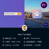 简约企业LOGO动画PR模板 4K高清公司标志开场 2D翻转动态效果