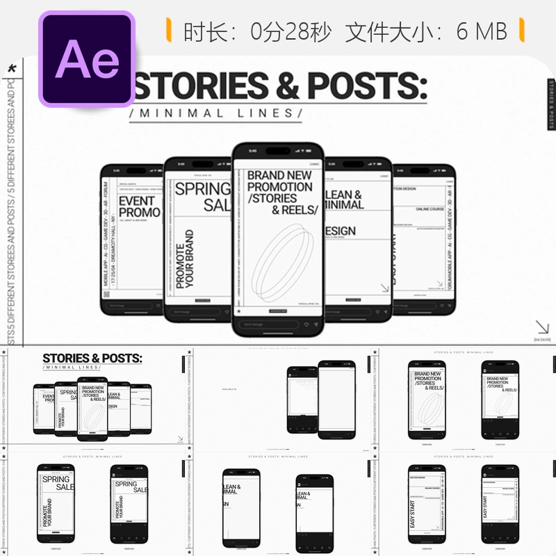 AE模板极简线条社交媒体故事帖竖屏视频包装动画AE工程文件素材
