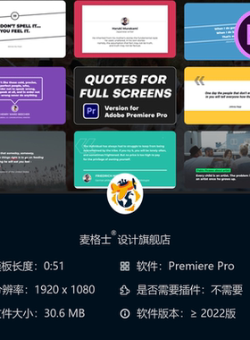 全屏动态文字PR模板 企业风动画引述快排版设计 抽象扁平化风格