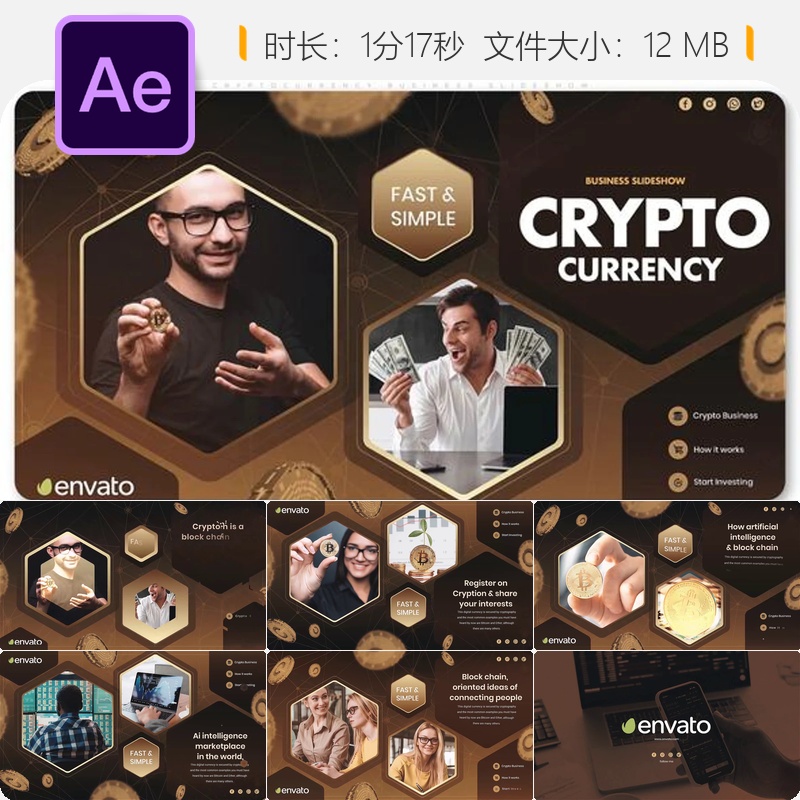 加密货币金融交易AE模板区块链比特币以太坊商务幻灯片动画