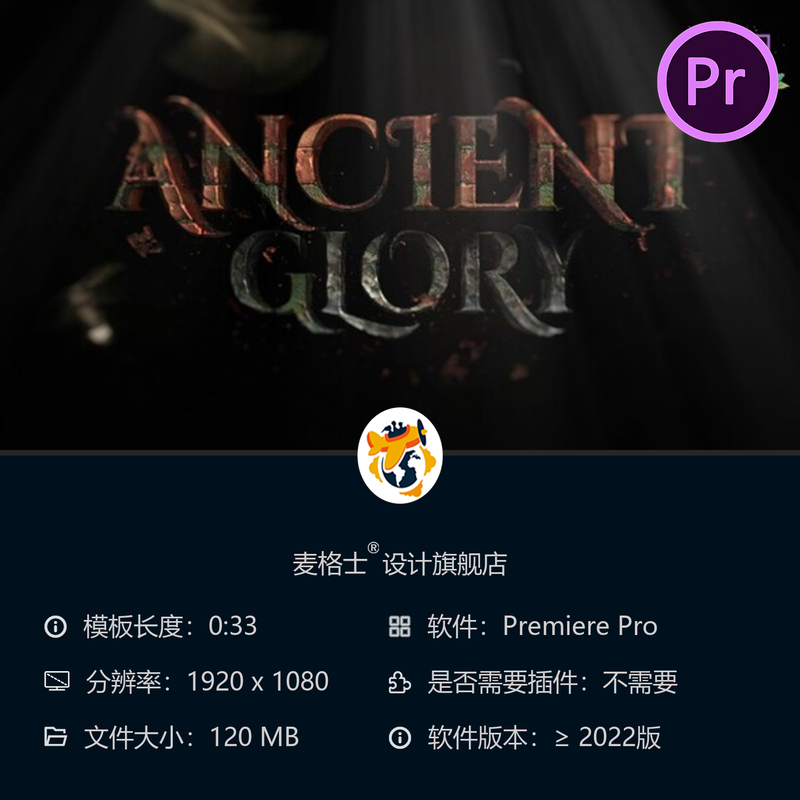远古荣耀岩石动画PR模板3D文字电影感冒险大片特效史诗级场景