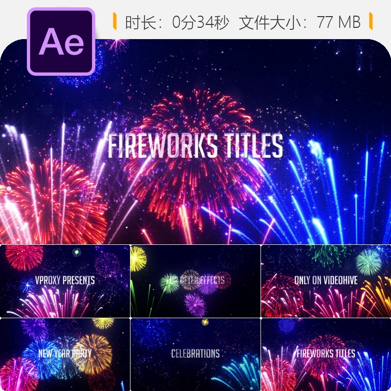 AE模板烟花特效新年派对焰火4K视频片头AE工程文件素材免费下载