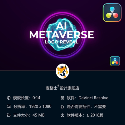 AI元宇宙数字艺术LOGO动画DaVinciResolve动态科技MG动画模板