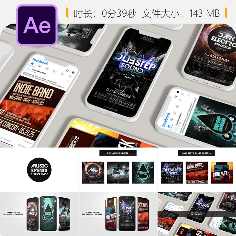 音乐活动AE模板夜店DJ电子舞曲灯光广告条视频背景动画设计制作