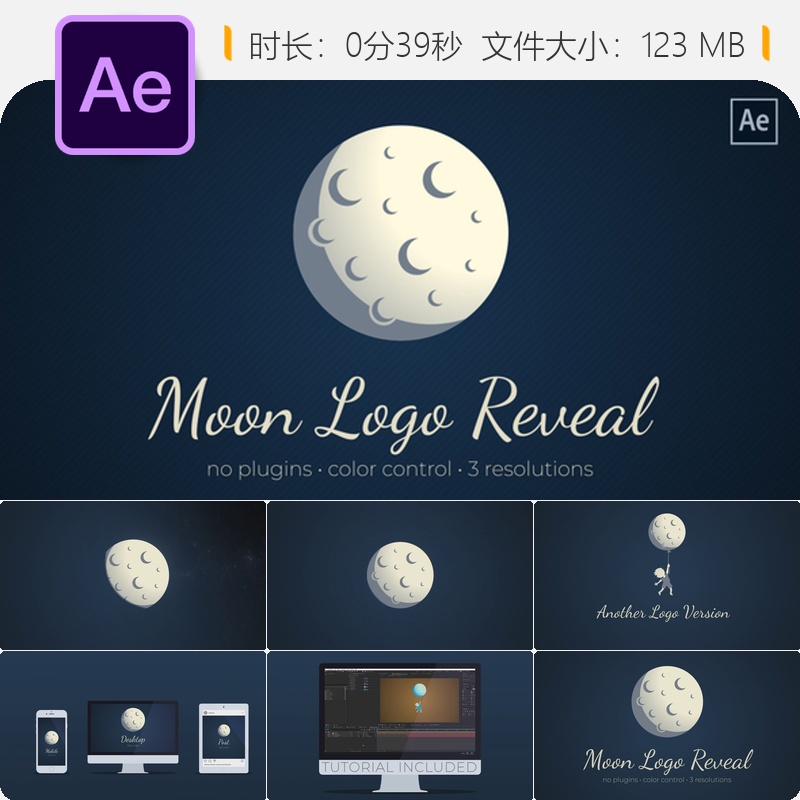 AE模板3D宇宙卡通风格圆形LOGO动画片头AE特效好莱坞电影片头