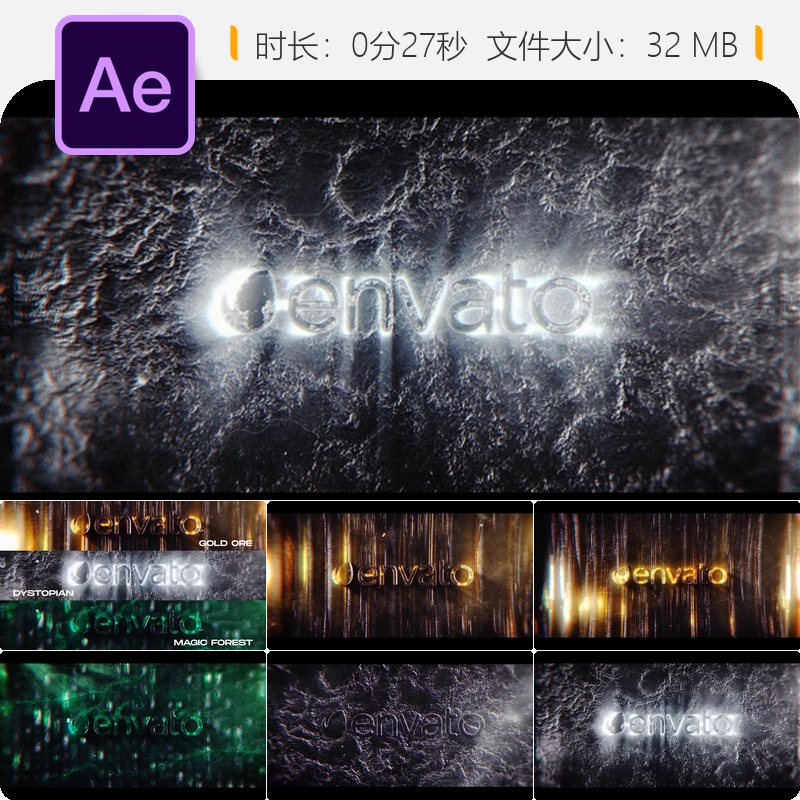 AE模板洞穴岩石LOGO动画开场揭示片头三维内部场景电影感特效