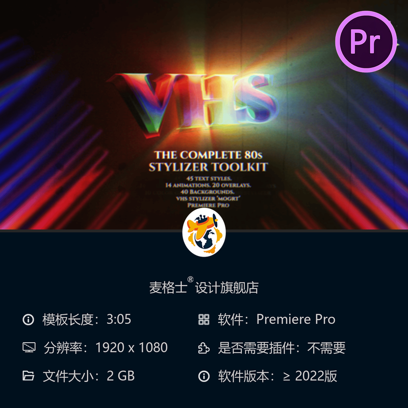 80年代复古霓虹动画PR模板 赛博朋克VHS风格文字特效合集模板