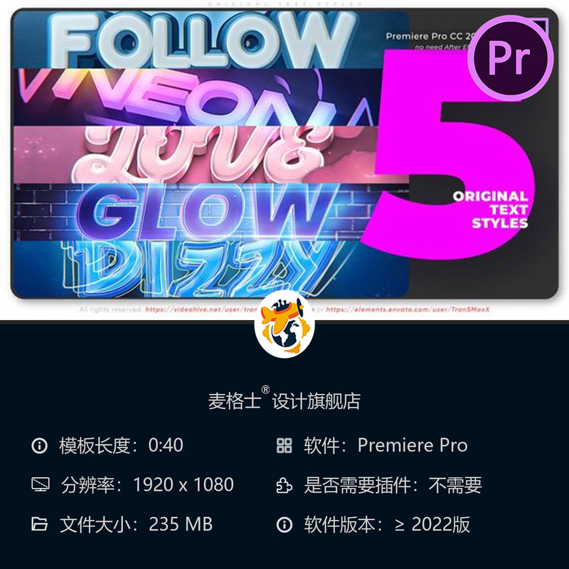 3D文字动画PR模板三维动态字幕特效设计工具合集影视后期制作素材