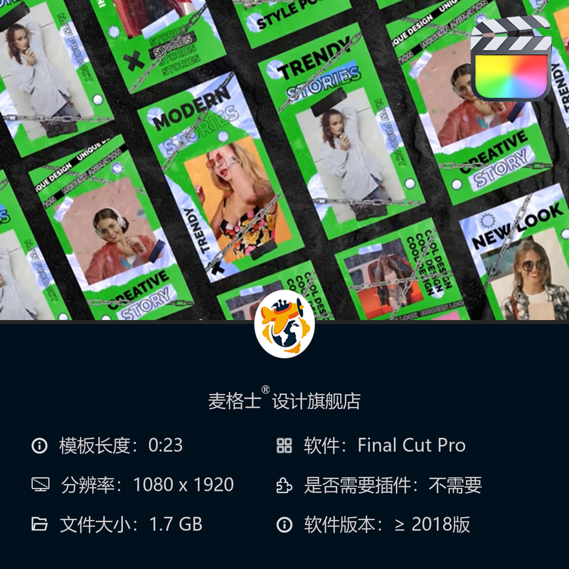 时尚潮流竖版短视频FCPX动态模板现代风格促销快剪时尚相册MG动画