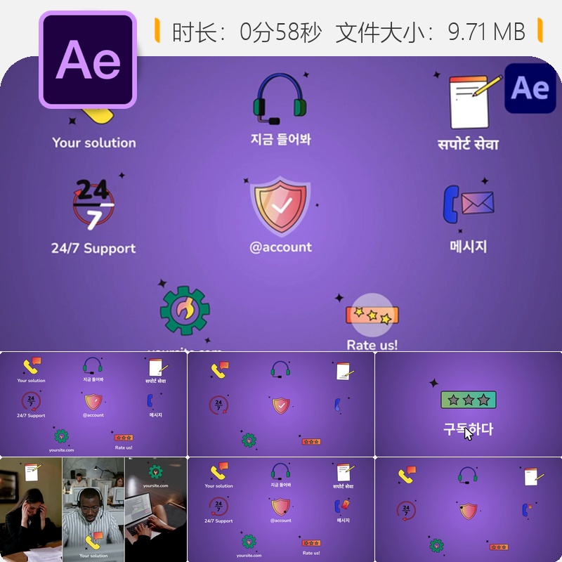 AE模板卡通风格支持服务图标动画客服中心元素设计工具合集素材
