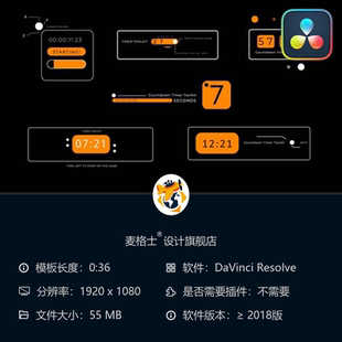 素模板 达芬奇倒计时动画工具包数字时钟横幅MG动态元