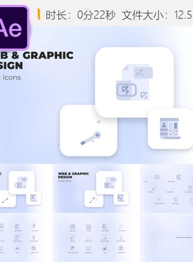 扁平化图形设计AE模板创意UI工具元素动画优质品牌视觉特效设计