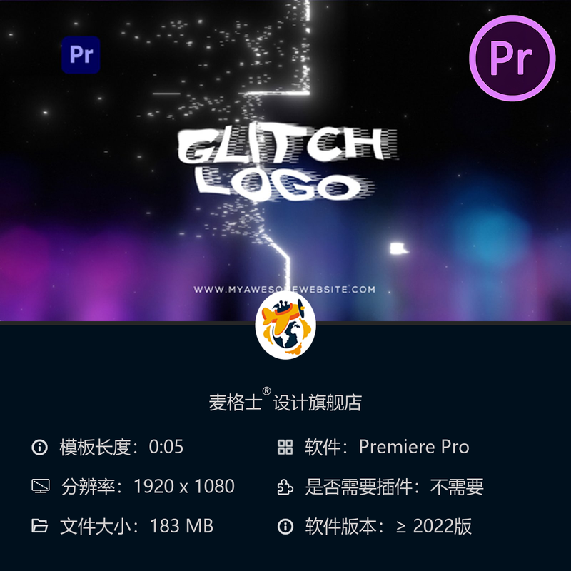 闪烁故障风Bokeh光斑LOGO动画PR模板赛博朋克数据失真特效片头