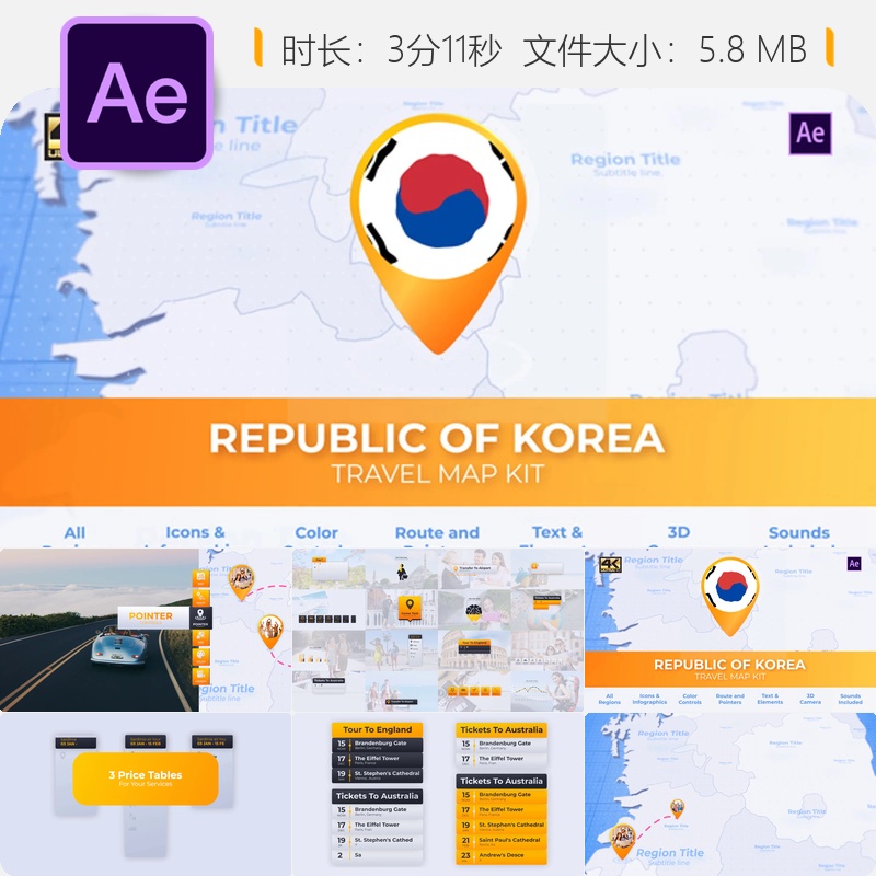 韩国地图位置标记AE模板亚洲地理信息动画韩国旅游视频展示效果