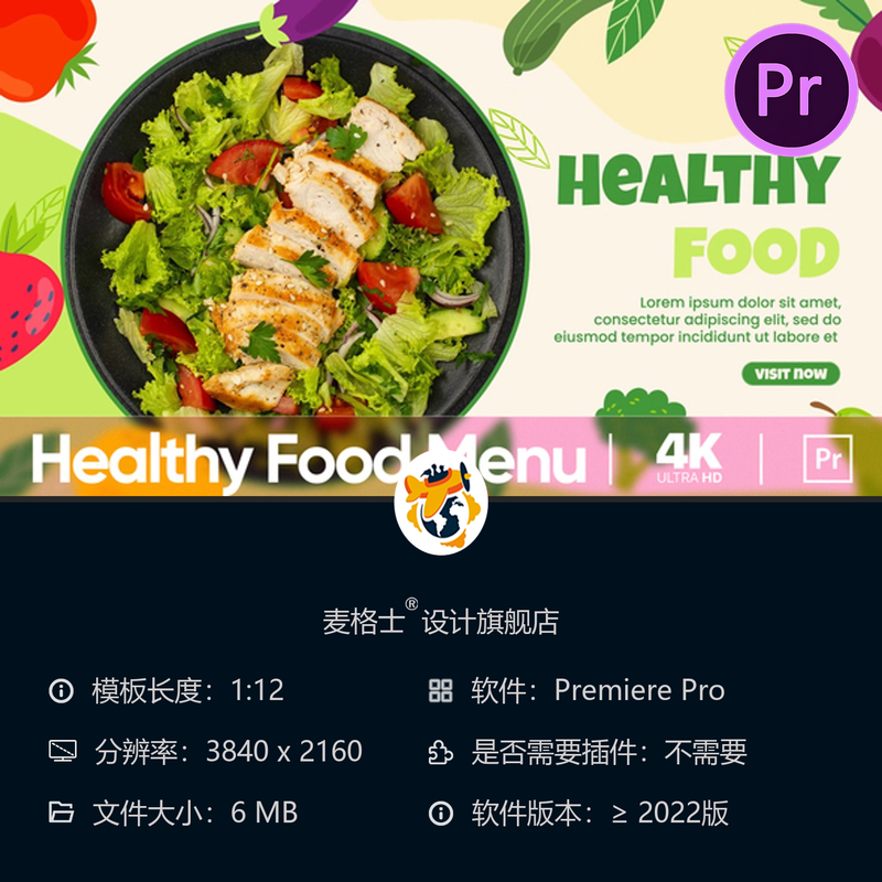 健康饮食菜单PR模板彩色美食商业宣传视频餐饮咖啡馆展示短片