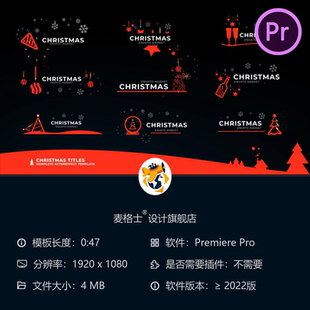 圣诞节日PR模板动态圣诞帽彩灯图标字体字幕动画节日快乐模板