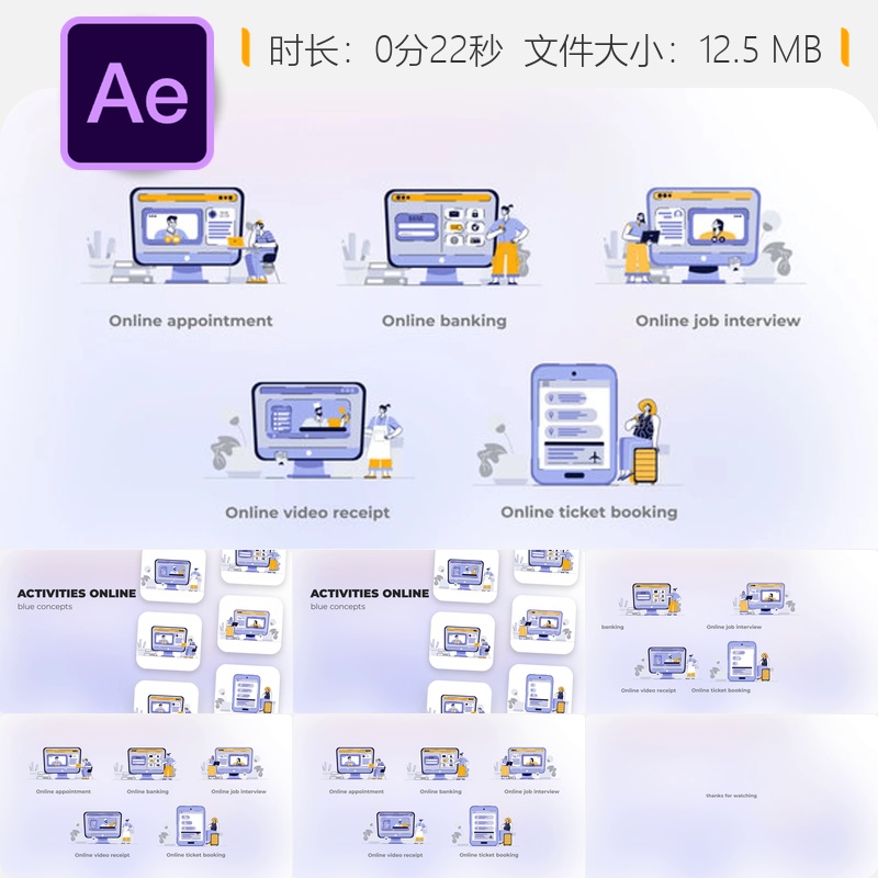 蓝色概念在线活动AE模板动画数字职业预约确认电子商务bodymovin