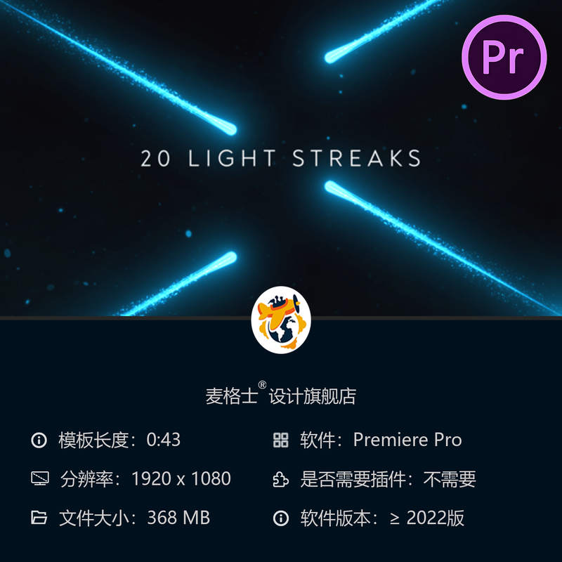 20条动态光效背景素材 PR模板 抽象发光渐变粒子模糊电影质感